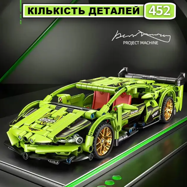 Купити Конструктор Lamborghini Technic 452 деталей ламборгіні Sian технік машина за 540 грн