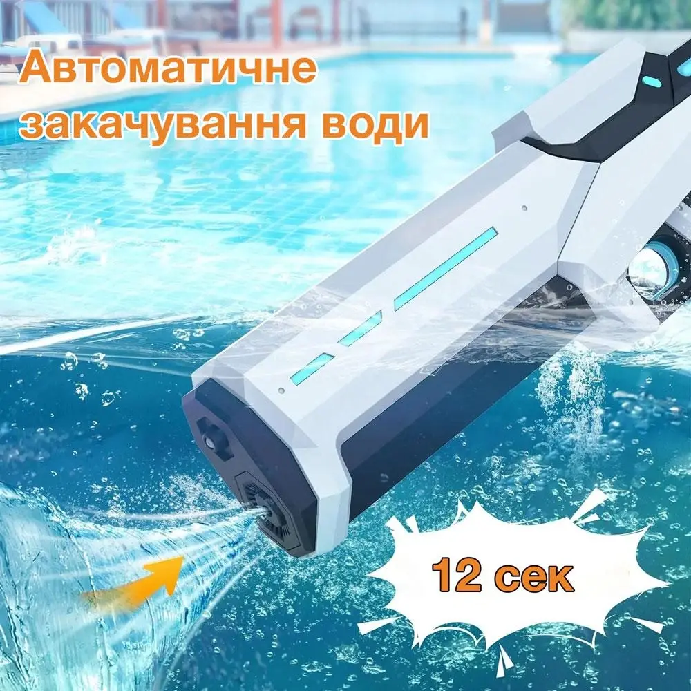 Купити Водяний автомат на Акумуляторі Електричний Водяний бластер з Автонасосом води Water Gun за 1290 грн