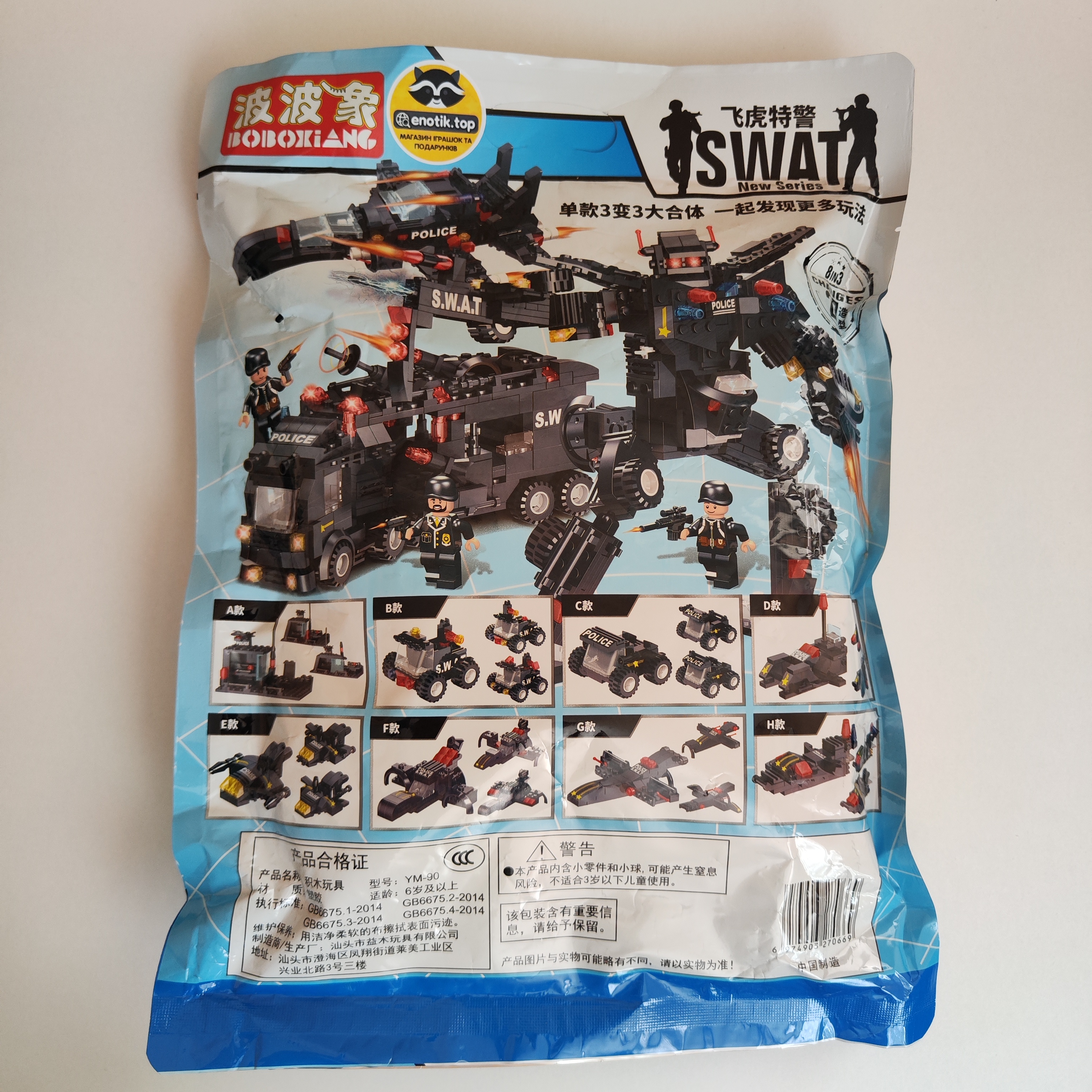 Купити Конструктор 508 деталей міська поліція (Lego) SWAT 8в3  за 450 грн