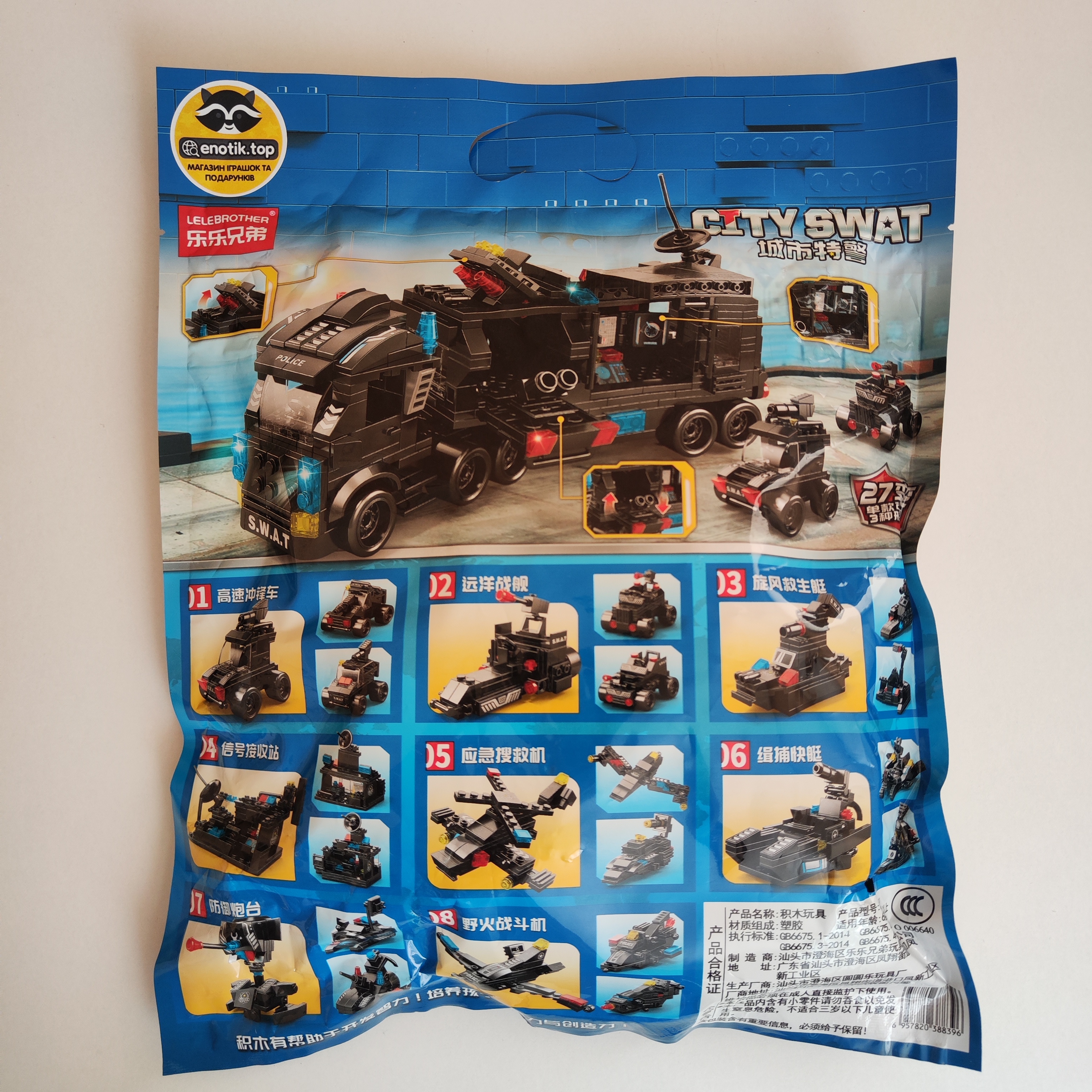 Купити Конструктор 585 деталей міська поліція Lego SWAT 8в3 за 540 грн