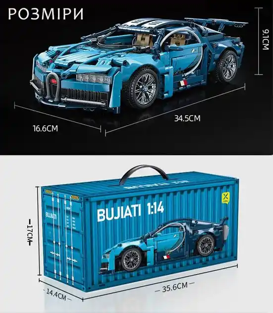 Купити Машинка конструктор Bugatti chiron Technic 1220 деталей з дистанційним керуванням Бугатті синій технік за 1750 грн