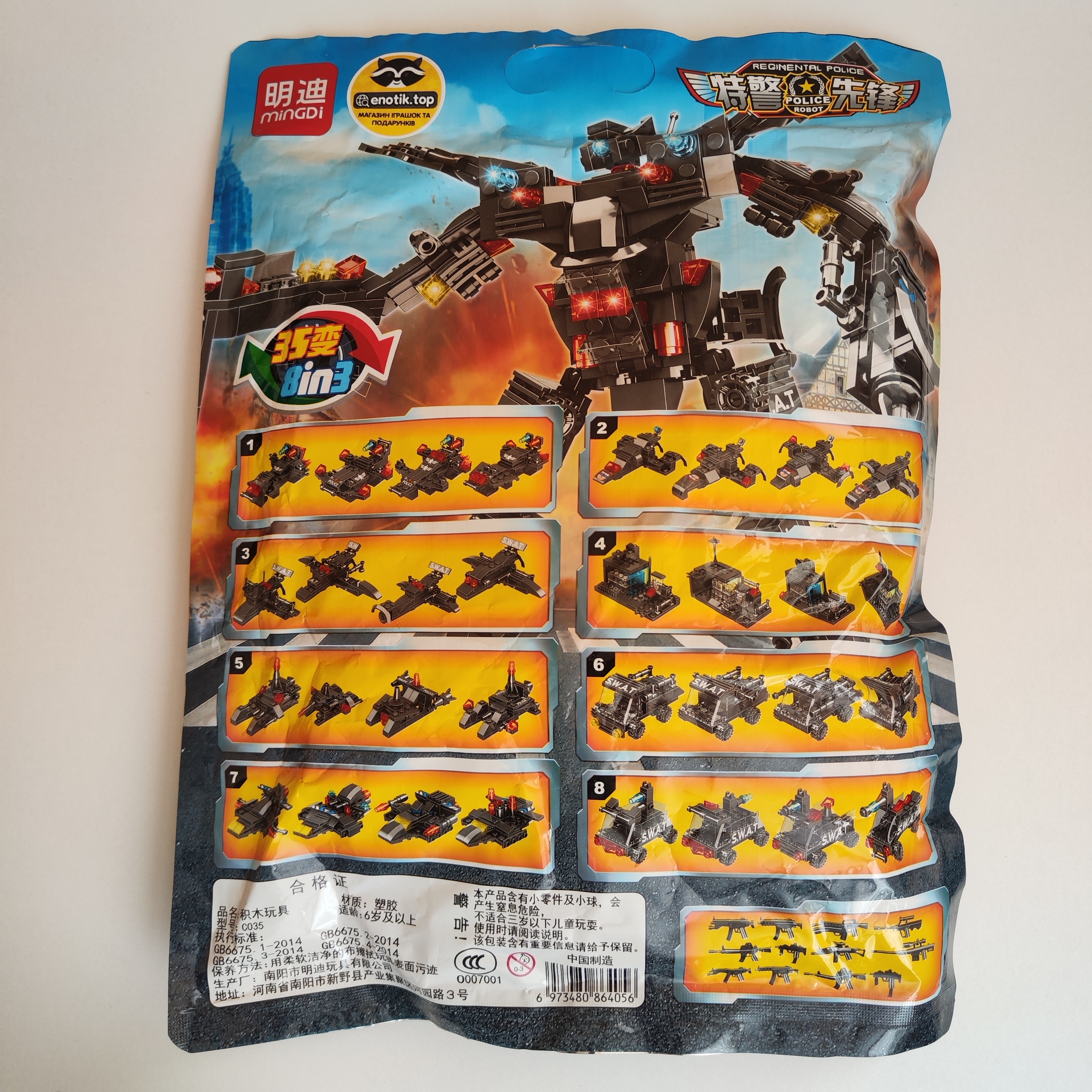 Купити Конструктор міська поліція 8в3 (Lego) SWAT (454 деталей) за 440 грн